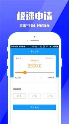 零钱巴士最新版本下载官网安装  v1.1.5图1