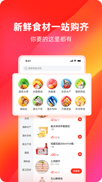 餐馆无忧旗舰版  v3.7.3图1