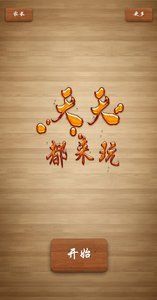 天天都来玩  v1.0.0图2