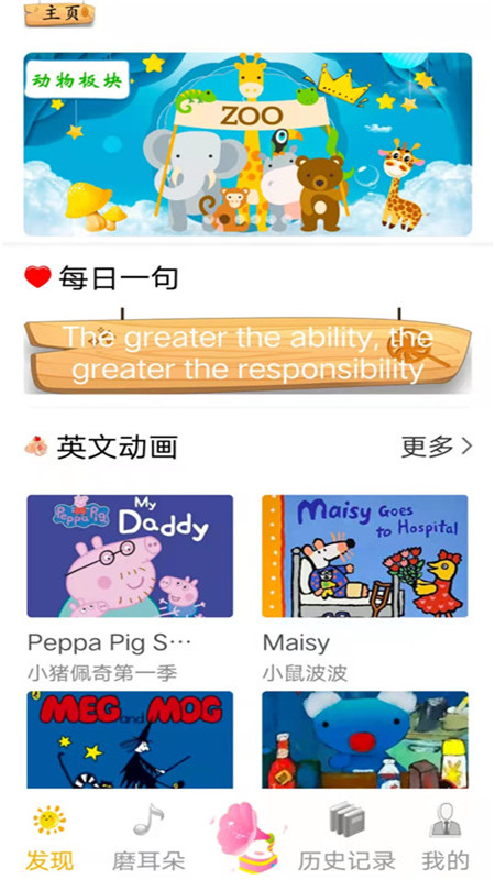 趣英语  v1.1.1图1