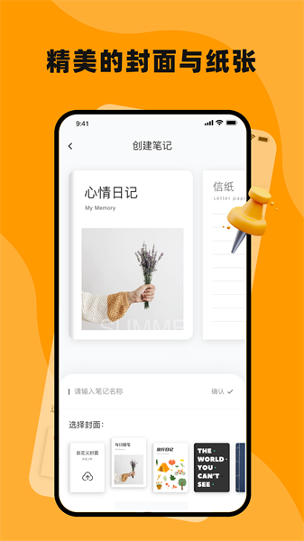 记笔记  v2.7.0图3