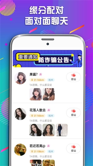 同城遇爱手机版在线观看  v1.0.0图1
