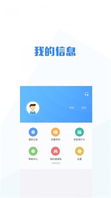 高考志愿填报无忧宝  v1.1.3图3