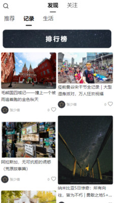 越过交友app  v1.0.0图1