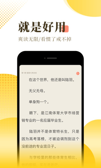 允世小说app  v1.0图3