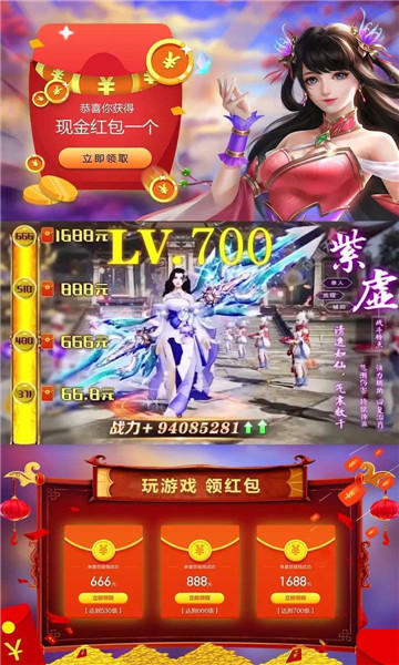 抖音修仙诀红包版  v1.6.7.1图2