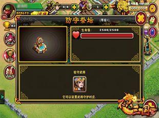 不只三国  v0.38.0图1