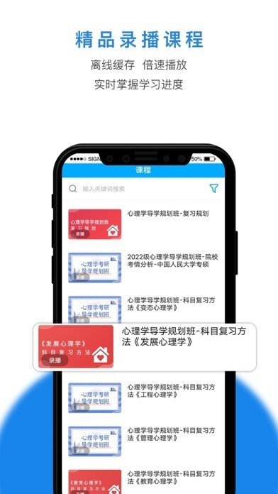 博仁考研  v1.0图2