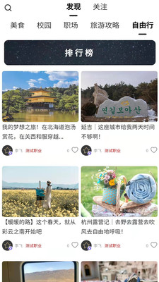 越过交友app  v1.0.0图2