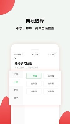 黔课提分  v1.0.0图2