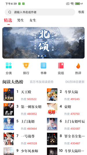 木木韩漫免费版  v1.0.0图1