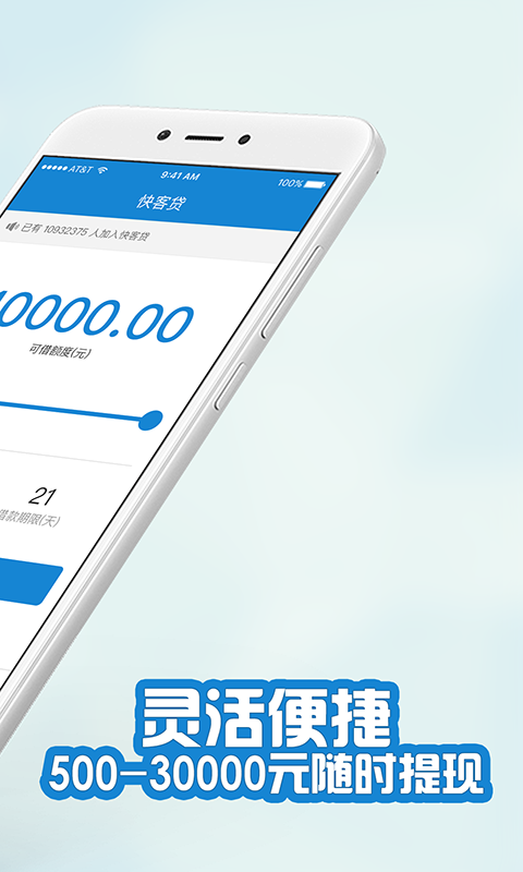 快客贷款app下载安装官网最新版苹果手机  v3.1.1图2