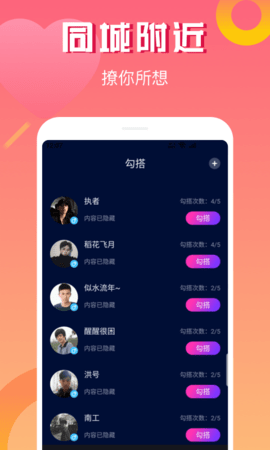 耳旁交友手机版  v1.34.0图2