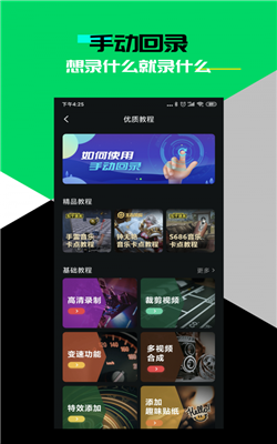 黑鲨时刻app  v3.1.65图3