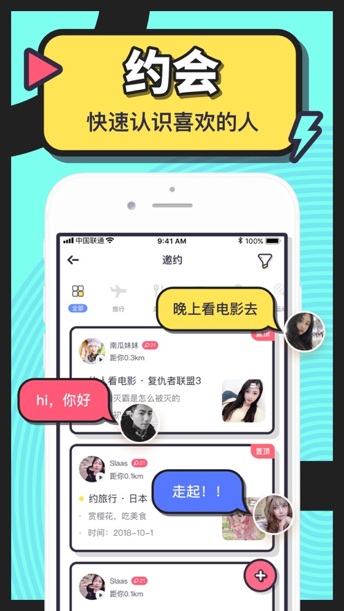 美丽约app