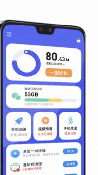 超能清理大师Plus  v3.8.1图1