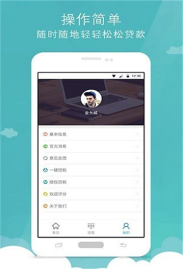 火速借app  v9.0.95图3