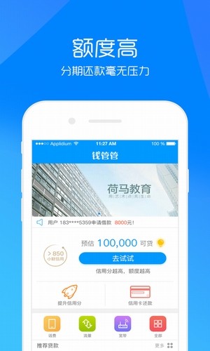 钱管管APP  v1.2.2图2