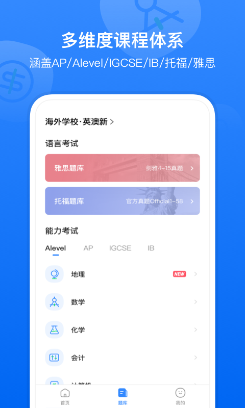 小站国际教育  v1.0.0图3