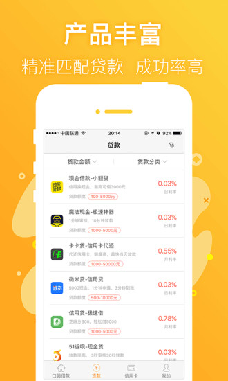 金鼠罐免费版  v3.5图3