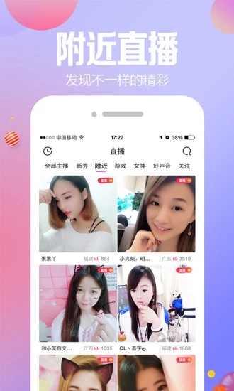 小迷妹直播最新版下载苹果手机  v2.5.4图2