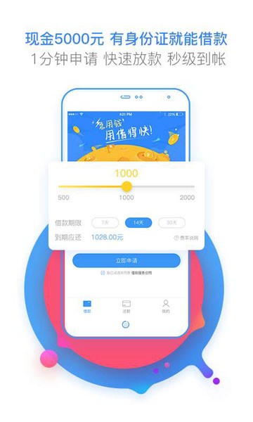 借得快2024  v2.0.4图2