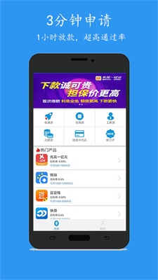 还乐贷app最新版下载官网  v1.0图2