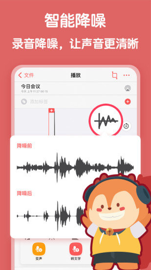 随声鹿  v16.1.0图2