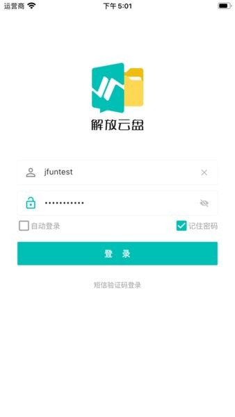 解放云盘  v7.13.4图3