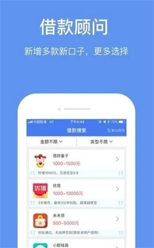 惠今惠花  v2.3图1