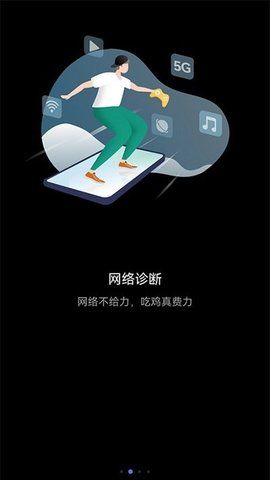 花瓣测速  v4.8.0.301图3