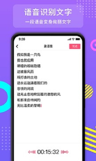 朝歌app下载  v2.1.8图3