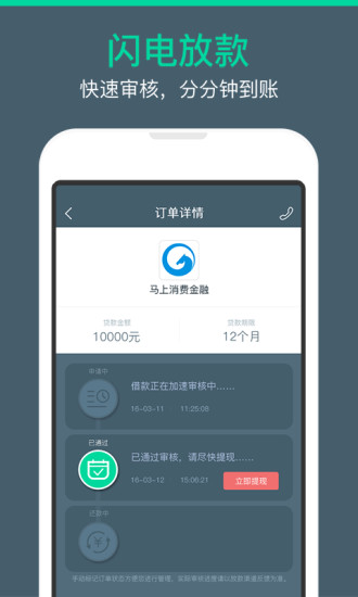 悠米闪借安卓版  v1.0.15图2