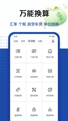 套路taolufun计算器  v2.0.42.0图1