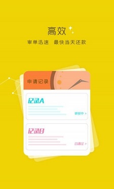 钱贷app官网下载安装苹果  v2.0图1