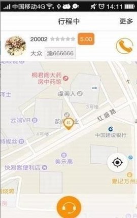 赤峰约车  v1.08图1