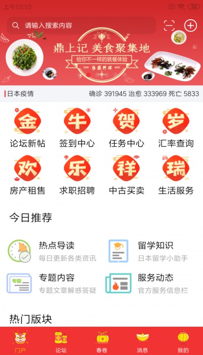 小春网手机版官网下载安装最新版本  v21.2.2图1