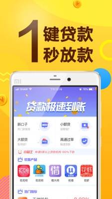 双双贷  v1.1.3图1