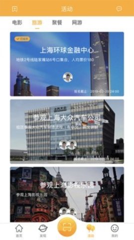 途乐志  v1.0.2图3