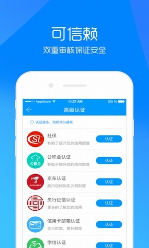 钱管管APP  v1.2.2图1