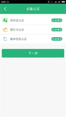 米小钱  v1.0.7图1