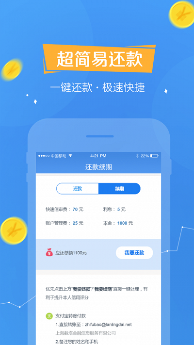 欢乐贷app下载苹果手机  v1.0.7图1