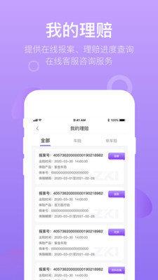 掌上紫金  v1.2.1图3