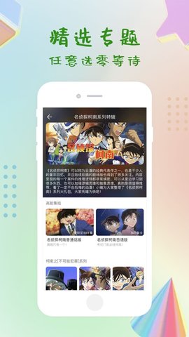 指尖影视安卓版  v0.4.0图2