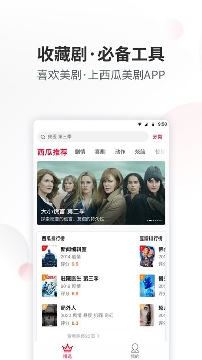 西瓜美剧app  v1.0.0图3