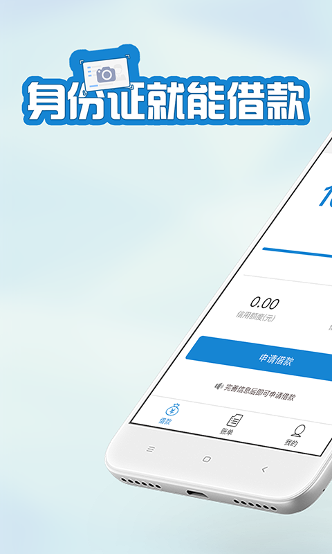 快客贷app下载安装手机版苹果版  v3.1.1图1