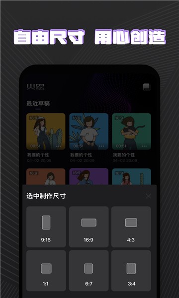 火绘短视频安卓版  v1.0.0图1