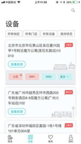 云丁助手  v0.1.36图3