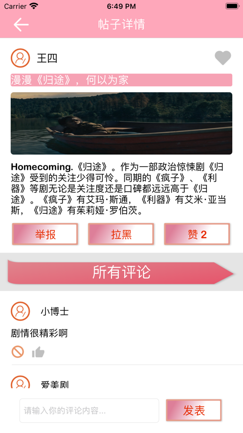 爱追剧小村免费版  v1.0.0图1