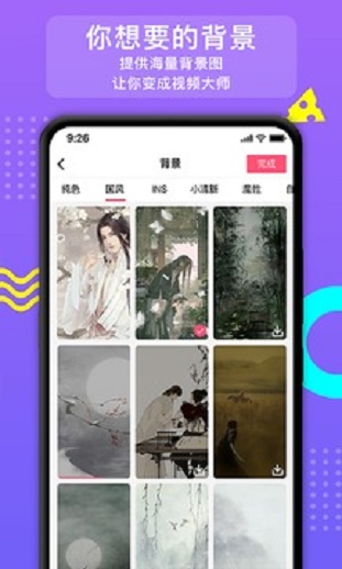 朝歌下载  v2.1.8图1